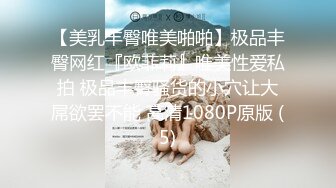 【美乳丰臀唯美啪啪】极品丰臀网红『欧菲莉』唯美性爱私拍 极品丰臀骚货的小穴让大屌欲罢不能 高清1080P原版 (5)