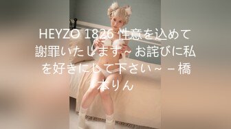 HEYZO 1826 性意を込めて謝罪いたします～お詫びに私を好きにして下さい～ – 橋本りん