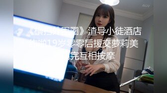 按摩店小粉灯村长足浴按摩店嫖妓颜值不错少妇女技师吹箫毒龙啪啪