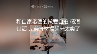 狼友们~你老婆有我老婆这么骚嘛！