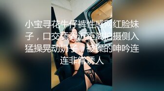 小宝寻花牛仔裤性感网红脸妹子，口交舔弄近距离拍摄侧入猛操晃动奶子，被操的呻吟连连非常诱人