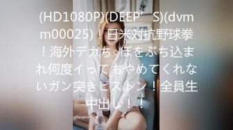 (HD1080P)(DEEP’S)(dvmm00025)！日米対抗野球拳！海外デカち○ぽをぶち込まれ何度イってもやめてくれないガン突きピストン！全員生中出し！！