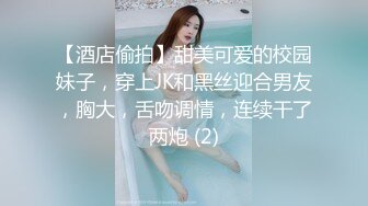 《最新顶流重磅》高人气PANS气质反差女神丰满御姐【RORO+圆圆】大尺度私拍~露乳头露穴摄影师骚话太多-roro