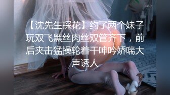 母子乱伦4P专场【专约老阿姨】美熟女排列组合换着来，天天双飞淫乱，姐姐们骚气逼人，淫乱香艳