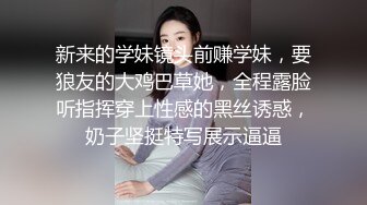 粉嫩高中生 大眼粉嫩学生小妹妹 露奶诱惑 特写BB 手指扣B喷水