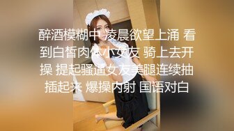 醉酒模糊中 凌晨欲望上涌 看到白皙肉体小女友 骑上去开操 提起骚逼女友美腿连续抽插起来 爆操内射 国语对白