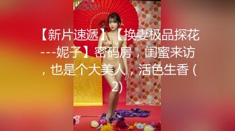 群交痴迷爱疯狂〖骚老婆爱群交4P〗极度口爱痴迷者 带嫂子约炮单男激烈3P轮着操 扛腿抽插猛操啪啪 高清源码录制