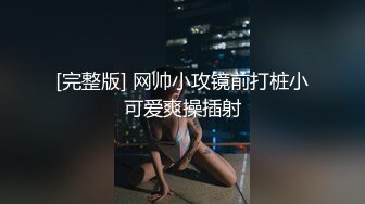 真实记录-97年高颜值苗条美女下班兼职援交酒店和2男玩3P,怕搞坏不愿意过夜,1200元一起搞每人射一次!国语!