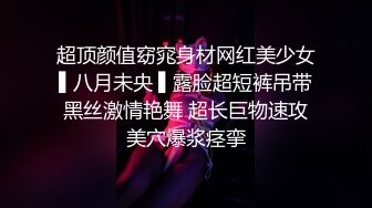 超顶颜值窈窕身材网红美少女▌八月未央 ▌露脸超短裤吊带黑丝激情艳舞 超长巨物速攻美穴爆浆痉挛