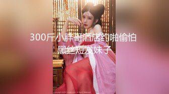 核弹！一群小女孩被干了~20小时~【同学双倍快乐】三飞，男主睡着了，女的偷偷把他舔硬，真TM会玩 (6)