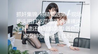 【完整版】白衫公0小学弟和同学浴缸里撅起屁股做爱啪啪,弟弟操的硬邦邦的好爽啊