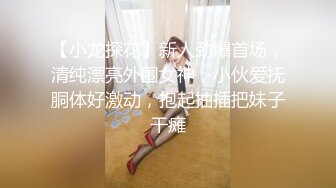 現場真實玩操宿醉妹妹的女同學 剛差進入就迷迷糊糊操醒了 越反抗越操的猛 無套抽插衝刺內射 高清完整版