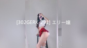 [302GERK-291] エリー嬢