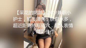 顶级模特美女口技入神，表情销魂