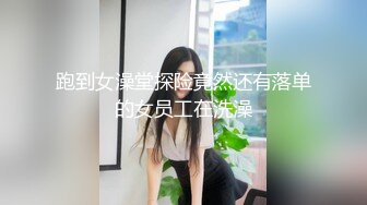 跑到女澡堂探险竟然还有落单的女员工在洗澡