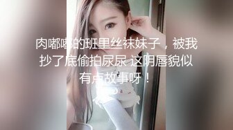 得靠跳蛋助兴来满足G奶妹纸了