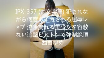 絕世美胸蜂腰水汪汪的妙齡不雅视频+套图流出 乳此尤物哥把持不住撸出 (1)