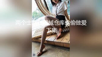 爆乳美少女，是你喜欢的菜吗？流白浆的小穴、洗澡沐浴 揉搓巨乳，弹弹弹 真劲！