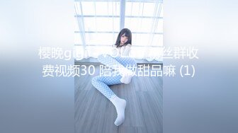 樱晚gigi - VOL.30 粉丝群收费视频30 陪我做甜品嘛 (1)