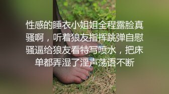 性感的睡衣小姐姐全程露脸真骚啊，听着狼友指挥跳弹自慰骚逼给狼友看特写喷水，把床单都弄湿了淫声荡语不断