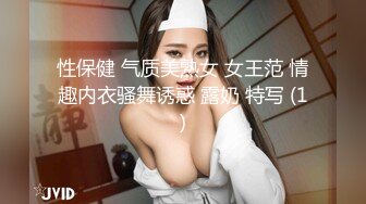 性保健 气质美熟女 女王范 情趣内衣骚舞诱惑 露奶 特写 (1)