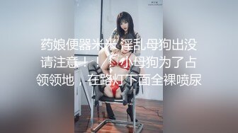 一线天无毛馒头逼，80斤新人面罩小妹，娇小身材美穴肥臀，第一视角被狂干抽插，后入爆操从下往上拍摄