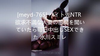 [meyd-765] バイト先NTR 欲求不満な人妻の愚痴を聞いていたら毎日中出しSEXできた 水川スミレ