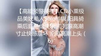 【高能预警硬核】CD小熏极品美妖单人Solo特辑 阳具骑乘后庭爽倍快乐 前列腺高潮寸止快感崩坏 沦陷高潮上头 (6)