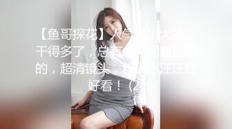 原来的换妻极品探花【黑皮黑皮】避风头两口子自己搞，~收费跳蛋自慰~无套啪啪~互舔 (3)