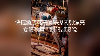 快捷酒店花高價爆操內射漂亮女服務員，制服都沒脫