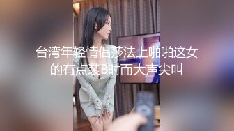 牛仔短裙很有韵味甜美小少妇激情大战，性感黑丝拨开内裤舔逼，翘起大屁股道具爆菊，上位骑乘抽插打桩