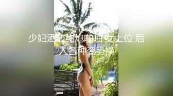 少妇酒店约炮啪啪 女上位 后入各种姿势操