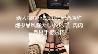 漂亮的大二兼职模特 被色魔摄影师诱惑 咸猪手玩B