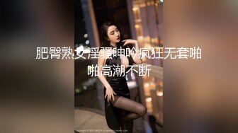 肥臀熟女淫骚呻吟疯狂无套啪啪高潮不断