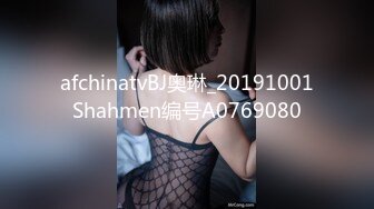 afchinatvBJ奥琳_20191001Shahmen编号A0769080