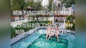 颜值不错的御姐小少妇露脸跟两个蒙面大哥激情3P啪啪，从沙发玩到床上吃奶玩逼各种抽插，后入爆草嘴里吃鸡巴