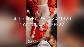 afchinatvBJ亚细亚_20211201Yasisi编号154FEE27