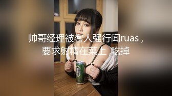 帅哥经理被客人强行闻ruas ,要求射精在菜上 ,吃掉