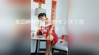 本田岬がアナタのセンズリ完全サポート！