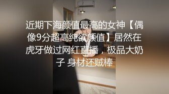 《台湾情侣泄密》奶凶奶凶的妹子床上可是很温柔的哦 (1)