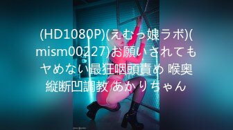 (男尊女卑)(fc3393492)おまけ6本-顔晒し美脚スレンダーなモデルボディーの女に合計3発中出し。「本気で孕ませたい」そう思った女。 (1)