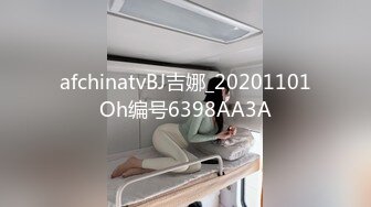 《贵在真实极限偸拍》咸湿房东在卫生间屋顶安装针孔纯上帝视角偸拍眼镜妹子日常用大盆水舀子洗澡，身材不错皮肤白嫩 (6)