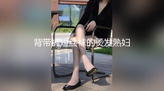 背带裤短丝袜的烫发熟妇