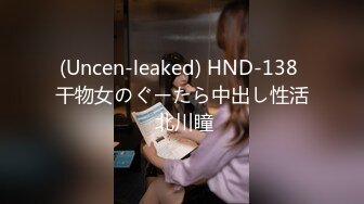 (Uncen-leaked) HND-138 干物女のぐーたら中出し性活 北川瞳