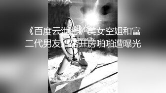 【气质小姐姐】坐标成都，良家少妇，胸大貌美，正是如狼似虎的时候，闺房内性爱，一脸销魂表情欲仙欲死尽收眼底 (2)