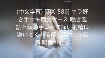 (中文字幕) [IPX-586] マラ好き手コキ痴女ナース 囁き淫語と緩急手コキで深い射精に導いてくれる極上手マ○コ痴療 明里つむぎ