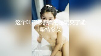 呆哥新作宾馆强推大学美女操B跑到床下抓过来继续干，长得真性感漂亮！.