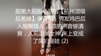 甜美大屁股小骚货【杭州顶级反差婊】李苗苗，男友鸡巴后入翘臀插入 滋滋的声音够清爽，人前甜美女神 床上变成了荡妇淫娃 (2)