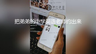 把弟弟的中学英语老师约出来了