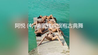 顶级绿帽癖大奶露出骚妻AAlifeAA1无底线淫乱，约炮单男3P内射刷锅，公司露出儿子面前全裸紫薇 (1)